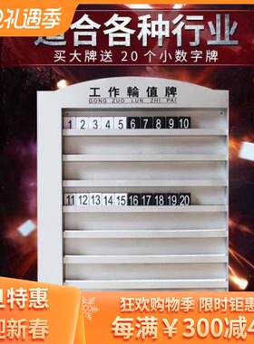 美容院排班表理发店员工轮流值班牌商业沐足叫号牌磁性圆形工作牌