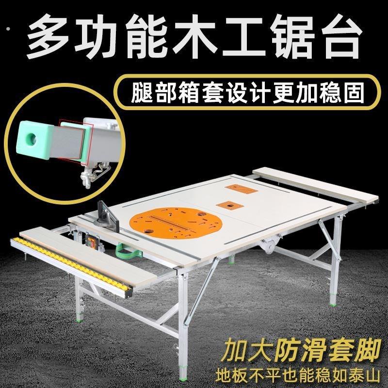木工折叠多功能便携式装修电锯推台锯倒装子母锯台小型工作锯台锯