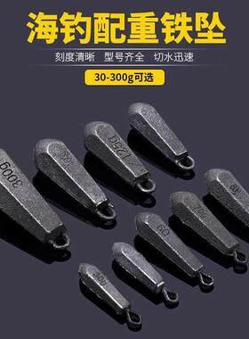 水滴六棱型环保带环铁坠铅砣垂钓钓坠淡水钓海钓远投抛竿配重铅坠