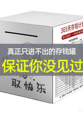 年不锈钢存钱罐2021网红款新款只进不出男孩女孩大人创意龙全