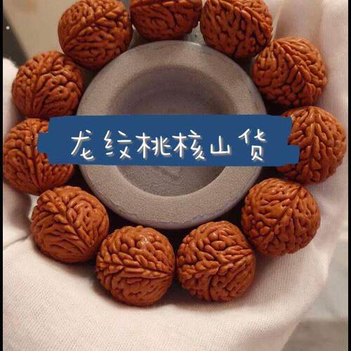 秦岭野生恐龙蛋麦穗纹桃核 打好底挂瓷 皮质好骨质硬,高密度珍品