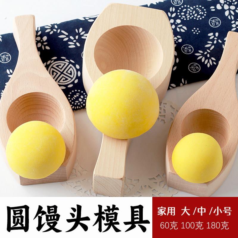 手工做馒头模具加深加厚凹底蒸圆形馍馍工具家用大号中号小号木质