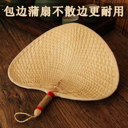 家用老式草编扇子大蒲扇宝宝扇风手工编织夏天芭蕉小葵扇子婴儿扇