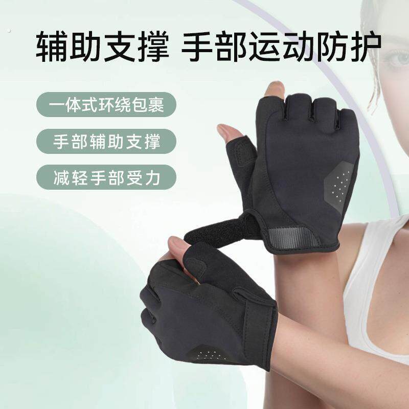跨境运动健身手套半指头透气防滑舒适吸汗户外骑行手套男女通用款