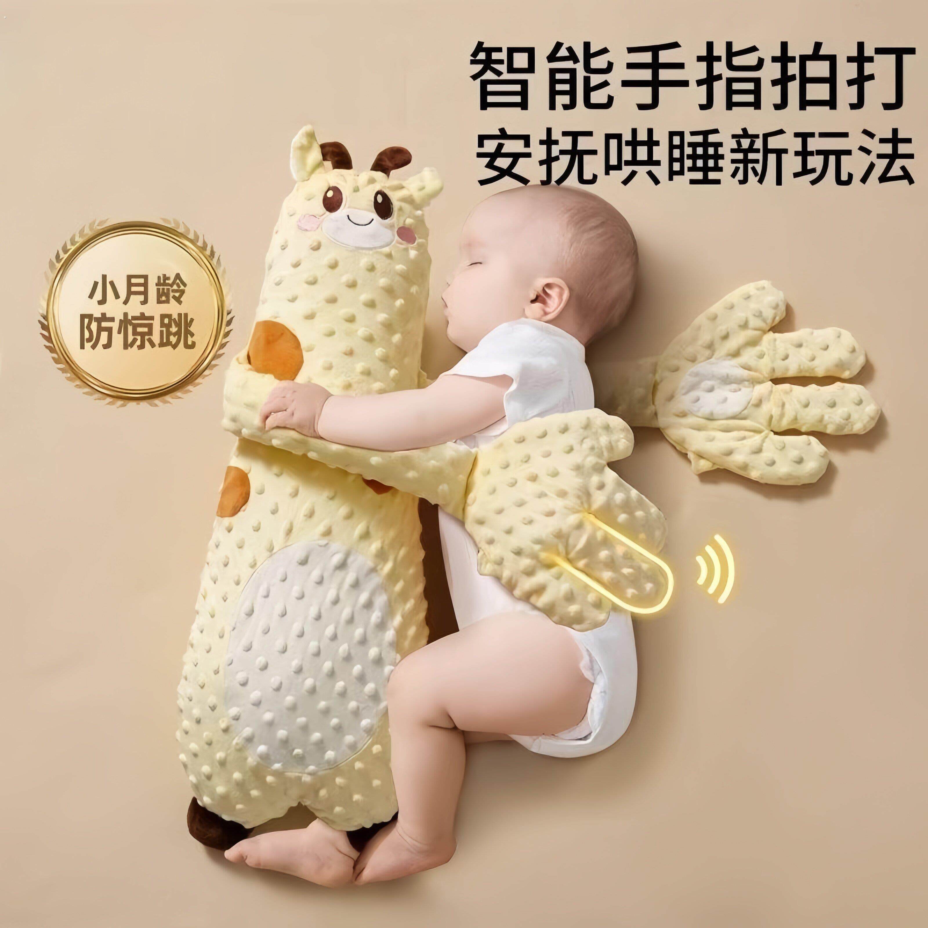 拍拍哄睡神器拍大人睡觉神器手掌拍打成人宝宝防惊跳安抚哄娃玩偶