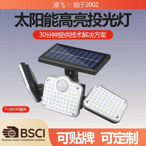 壁灯璧灯路灯旋转分体防水路灯人体感应道路照明庭院