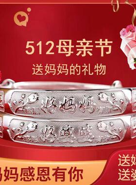 送母亲节礼物感恩好妈妈好婆婆推拉可调节手镯实心镯子女中老年人