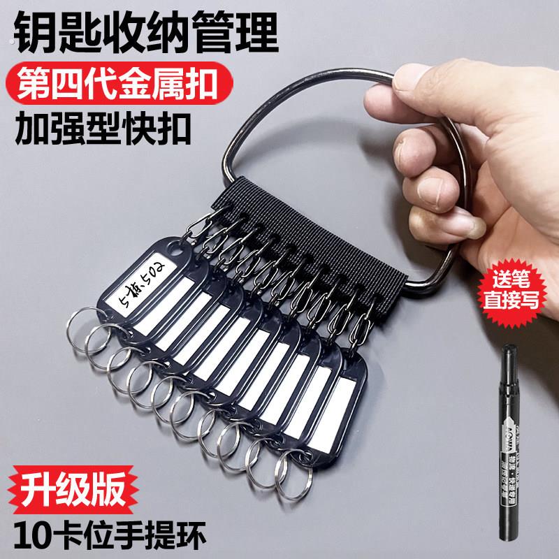 手提钥匙扣圆盘出租屋公司宿舍可标记收纳分类钥匙管理神器锁匙扣