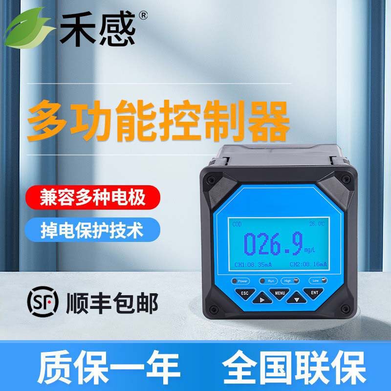 工业水质监测控制器MPC-20洗车喷壶