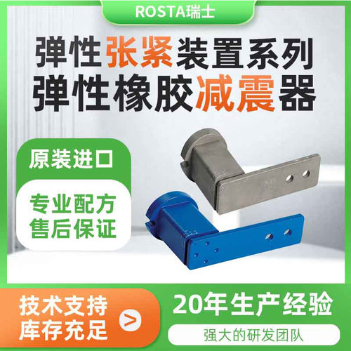 代替rosta传动链条 自动张紧器SE18 压紧轮 链轮张紧器 压紧轮