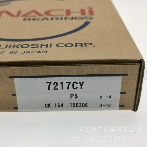 N-A-C-H-I 精密角接触球轴承 7217CY P5 7217C P5