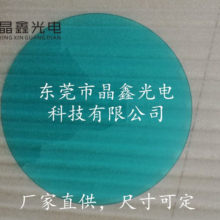 烘箱等电子产品用超大直径169mm2mm厚半透蓝色滤光玻璃片