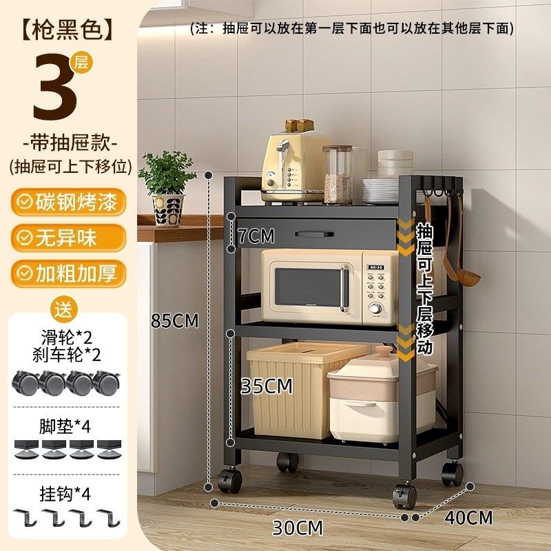 厨房置物架落地多层夹缝收纳架家用烤箱微波炉多功能带抽屉储物架