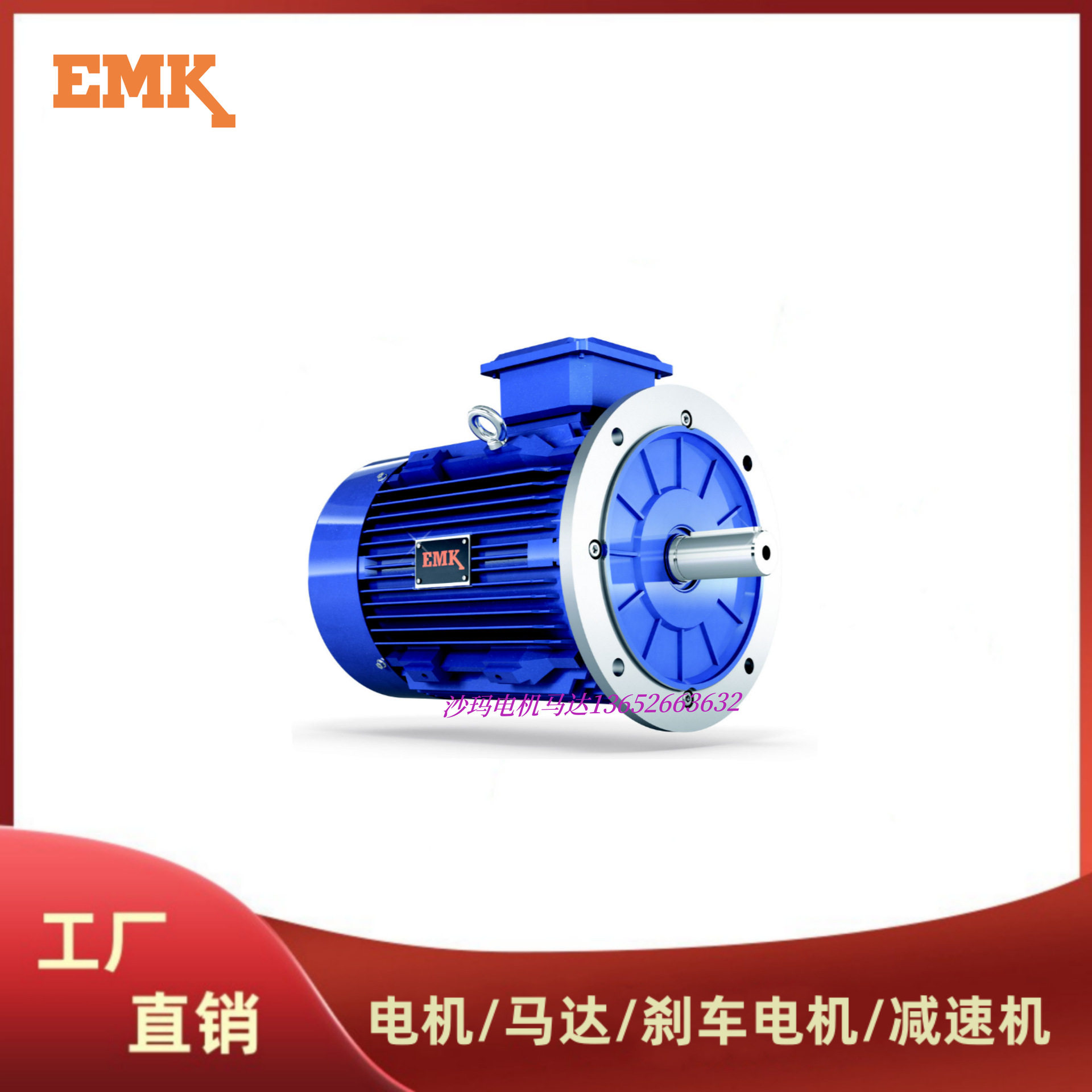德国EMK电机马达KAE1A/KAE2G