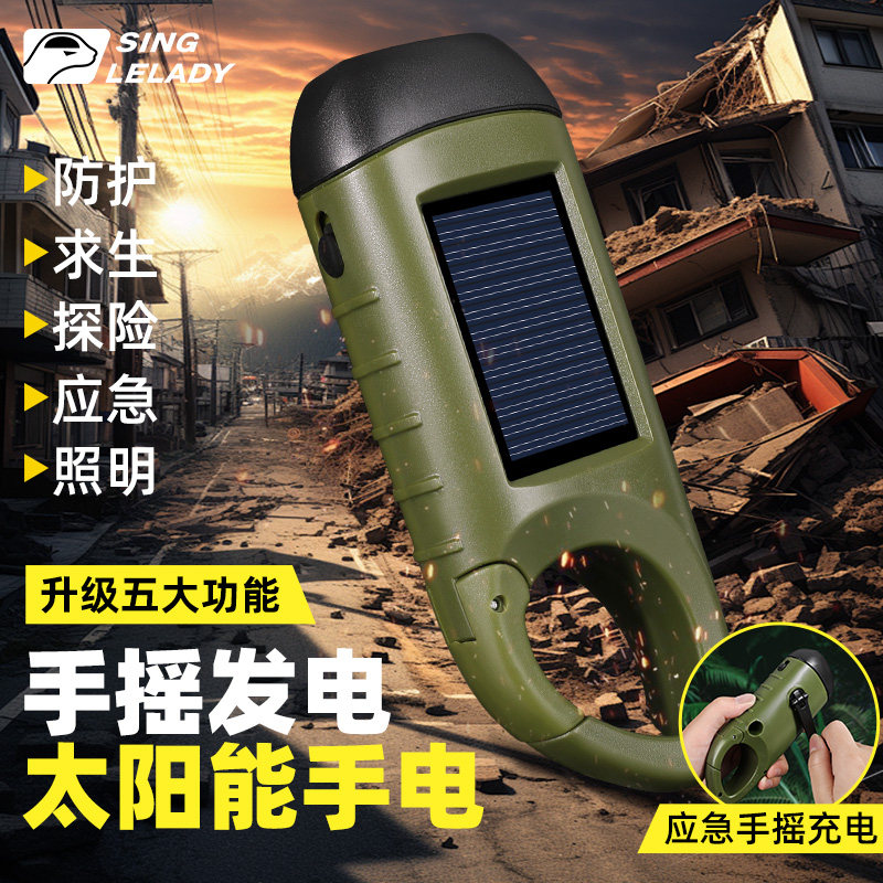 手电筒充电手摇太阳能强光便携超亮家用led灯多功能小型迷你手灯