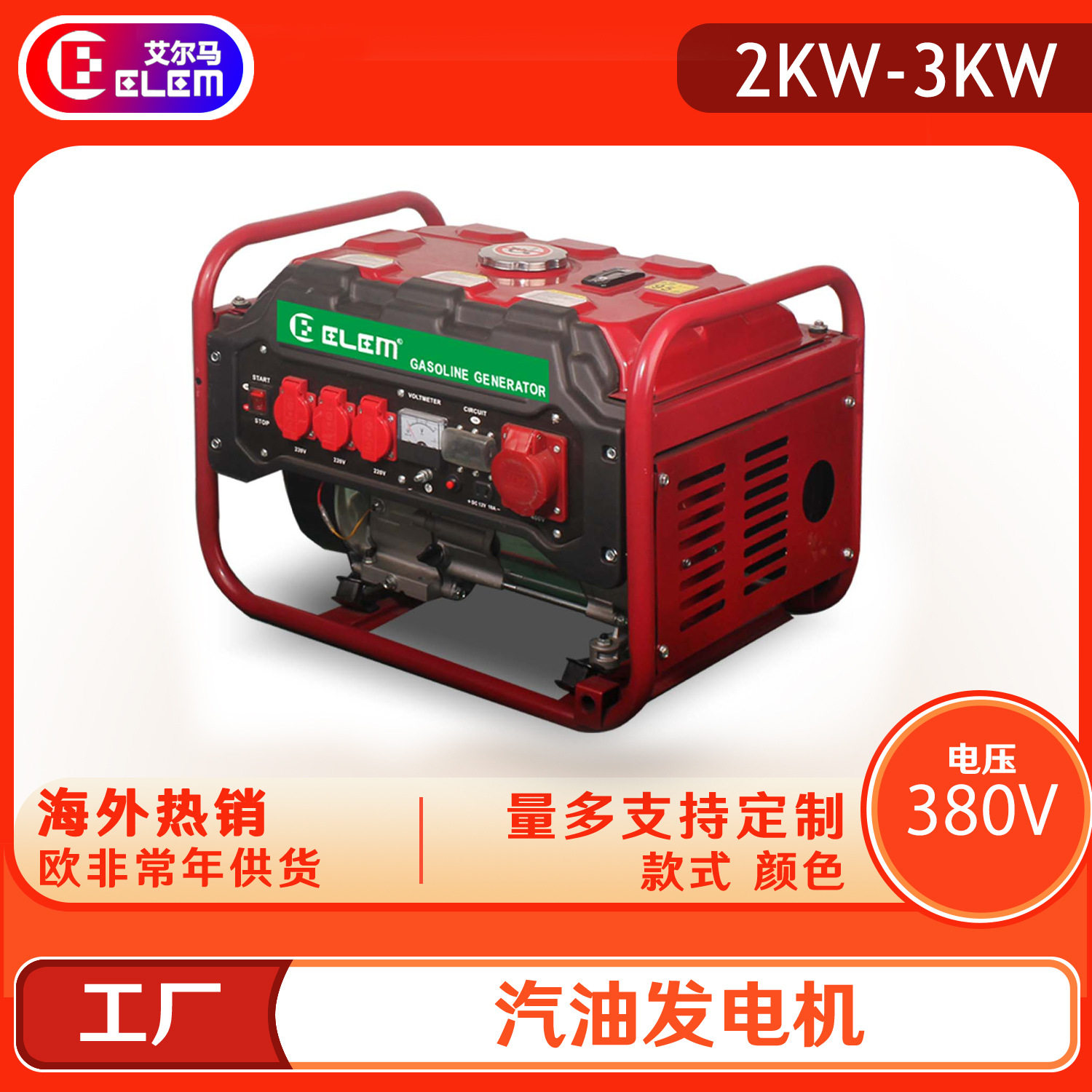 便携式汽油发电机2000瓦2KW3000w380v户外3kw2200w2800w380伏三相