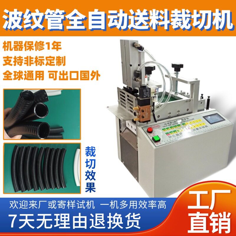 波纹管全自动送料裁切机电动黄腊管小型横切机高精度橡胶管切管机