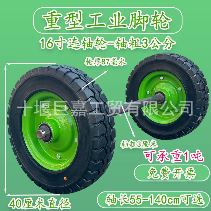 脚轮承重实芯轮16寸400-8实心轮胎带轴工业车轱辘承重轮1吨橡胶轮