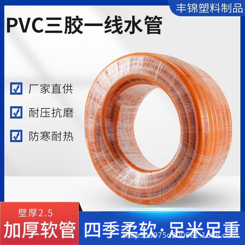 三胶一线PVC材质压管工地农场浇地洗车通用耐压抗磨水管软管