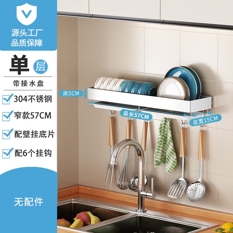 不锈钢厨房水槽置物架免安装沥水碗碟架壁挂多功能墙上收纳架