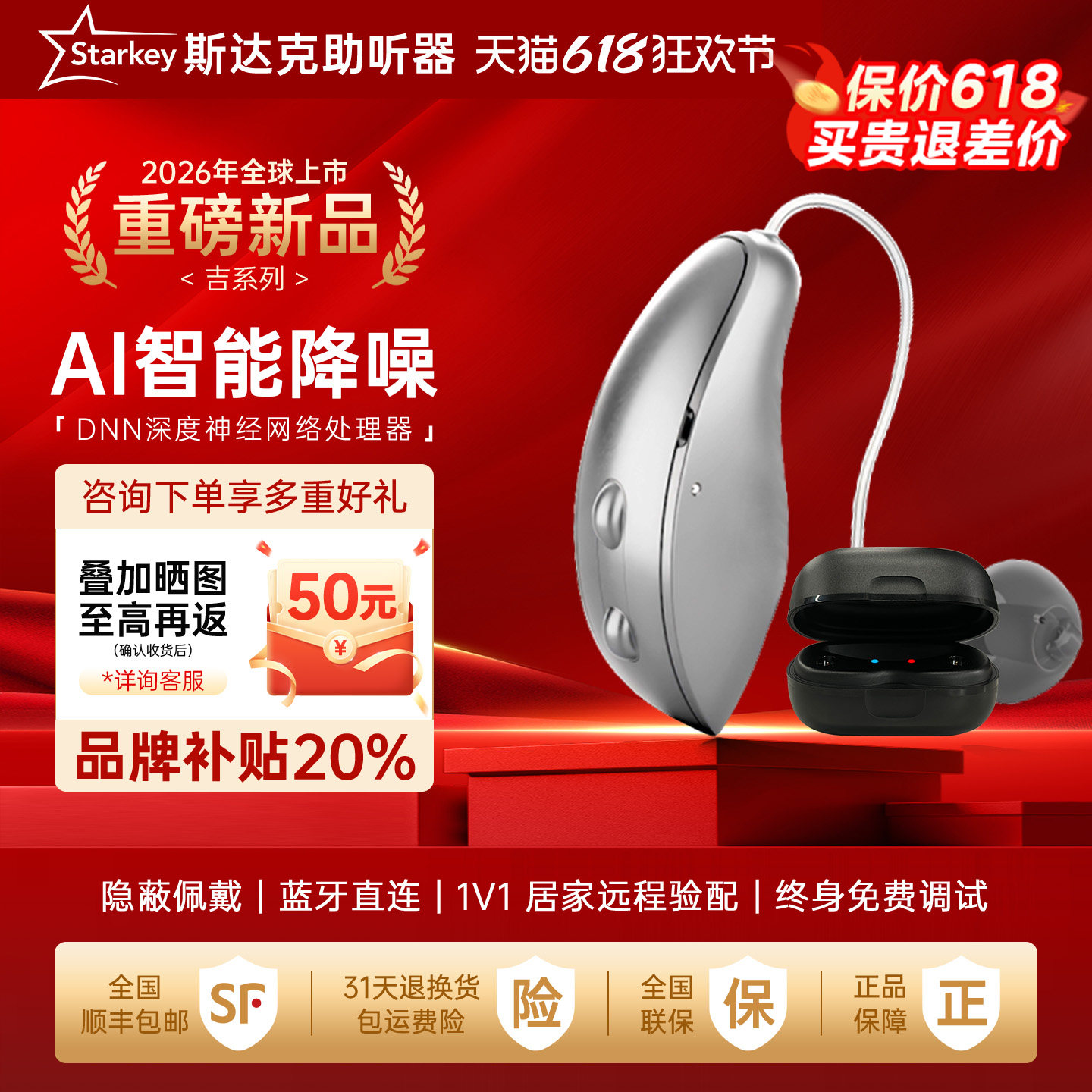 美国原装斯达克助听器吉系列Series隐形降噪老人专用耳聋耳背正品