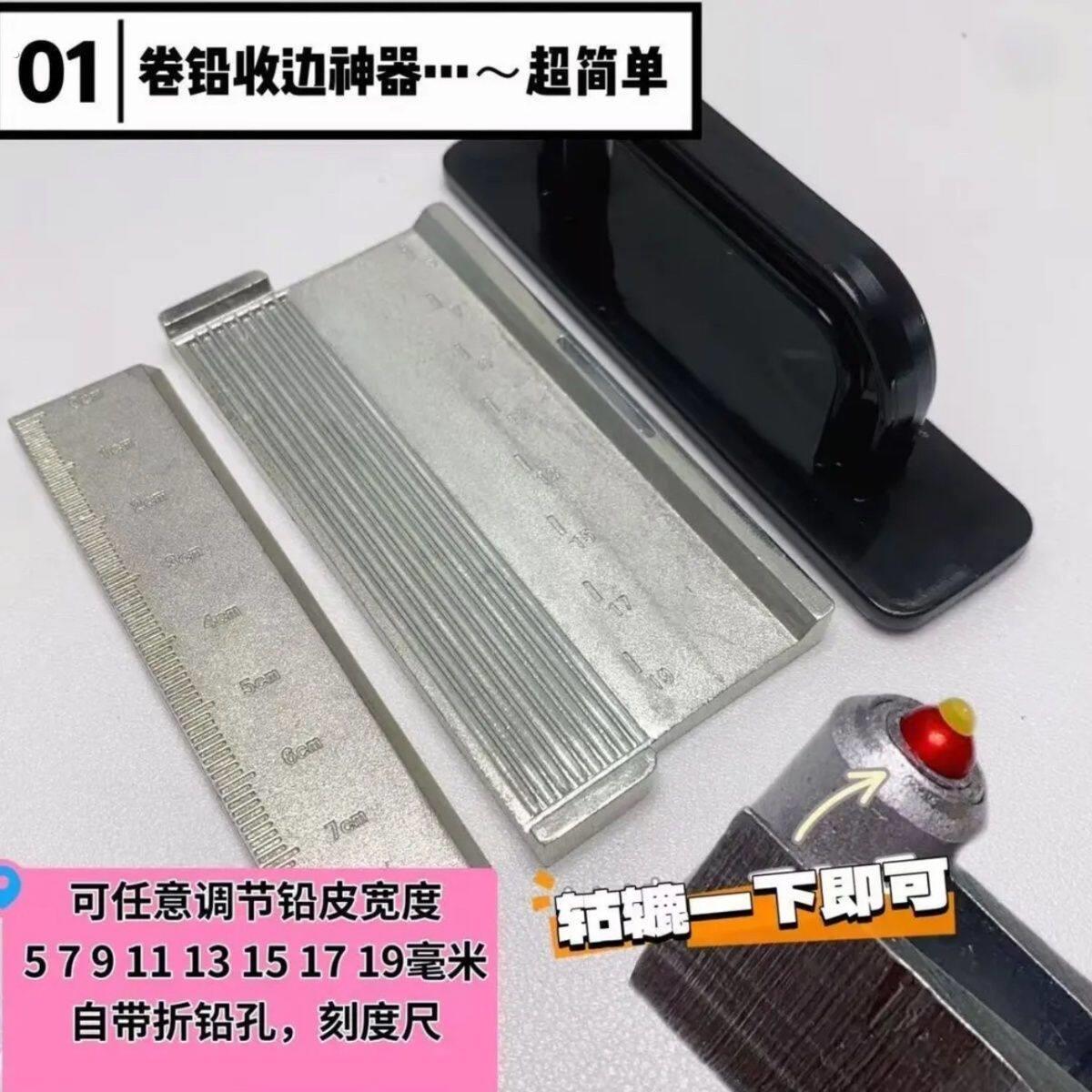 卷铅皮神器铅皮收边工具搓铅板四合一钳子铅皮倒角裹边工具卷铅器