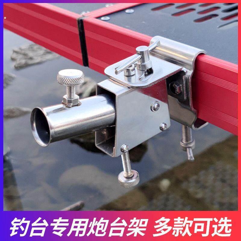 钓台炮台架配件大全支架加厚通用碳素万象双专用滑动卡沿小炮台座图片