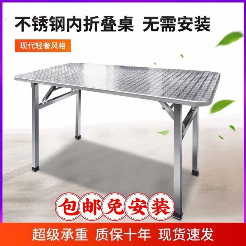 不锈钢折叠长方桌餐桌加厚学习办公收纳可携式户外摆摊神器工厂直