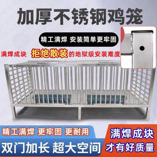 不锈钢鸡笼家用特厚小鸡笼加高笼兔笼鸽笼养殖笼兔子笼鸡笼子加厚