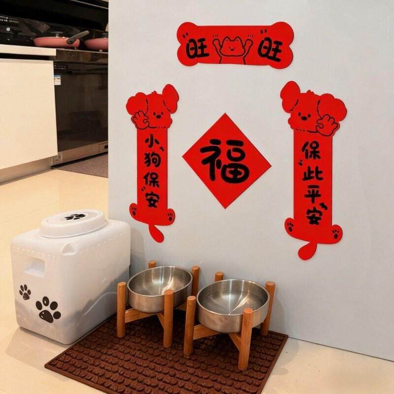 2026新年迷你对联马年新款磁吸高级感宠物猫狗窝创意春联高端装饰