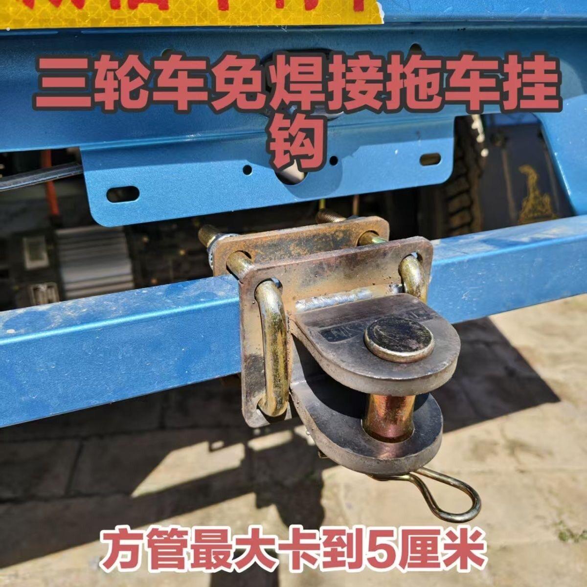 加厚快速装卸拖车挂钩电动小吃车三轮摩托车餐车摆摊拖拽车连接器