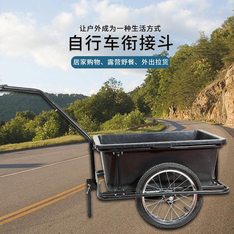 自行车后挂式推车户外露营骑行旅行宠物小拖斗载货拉货行李车挂车
