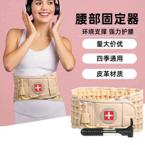 护腰充气带男女通用护理牵引固定腰稚支撑托腰减压力气囊护腰带