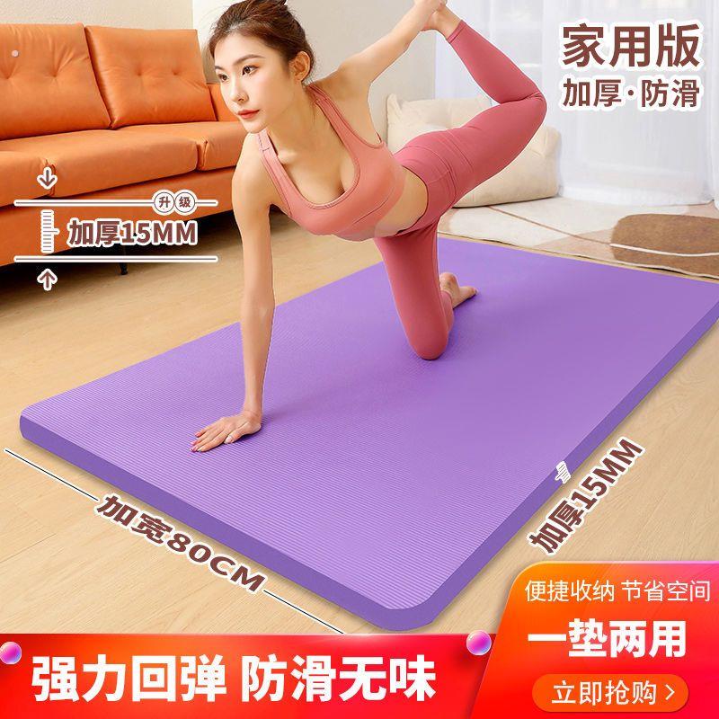瑜珈垫防滑加厚加宽减震静音便捷练功舞蹈健身毯家用可睡觉无异味
