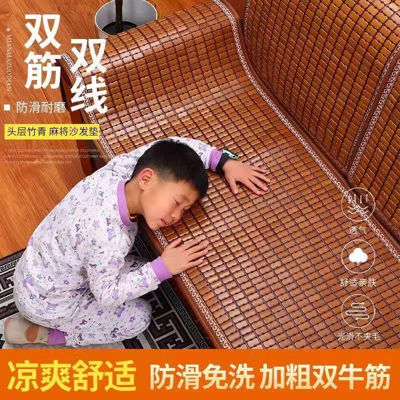 夏季麻将凉席沙发垫夏天竹席沙发坐垫客厅简约中式凉垫通用凉定制