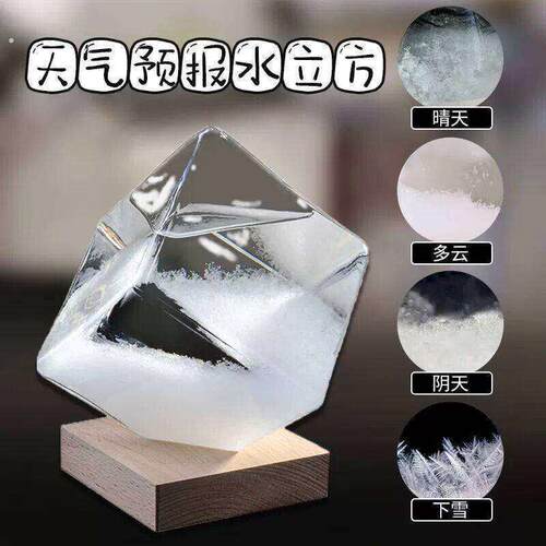 水立方天气预报瓶风暴瓶正方形天气瓶玻璃工艺六一礼新家礼物摆件