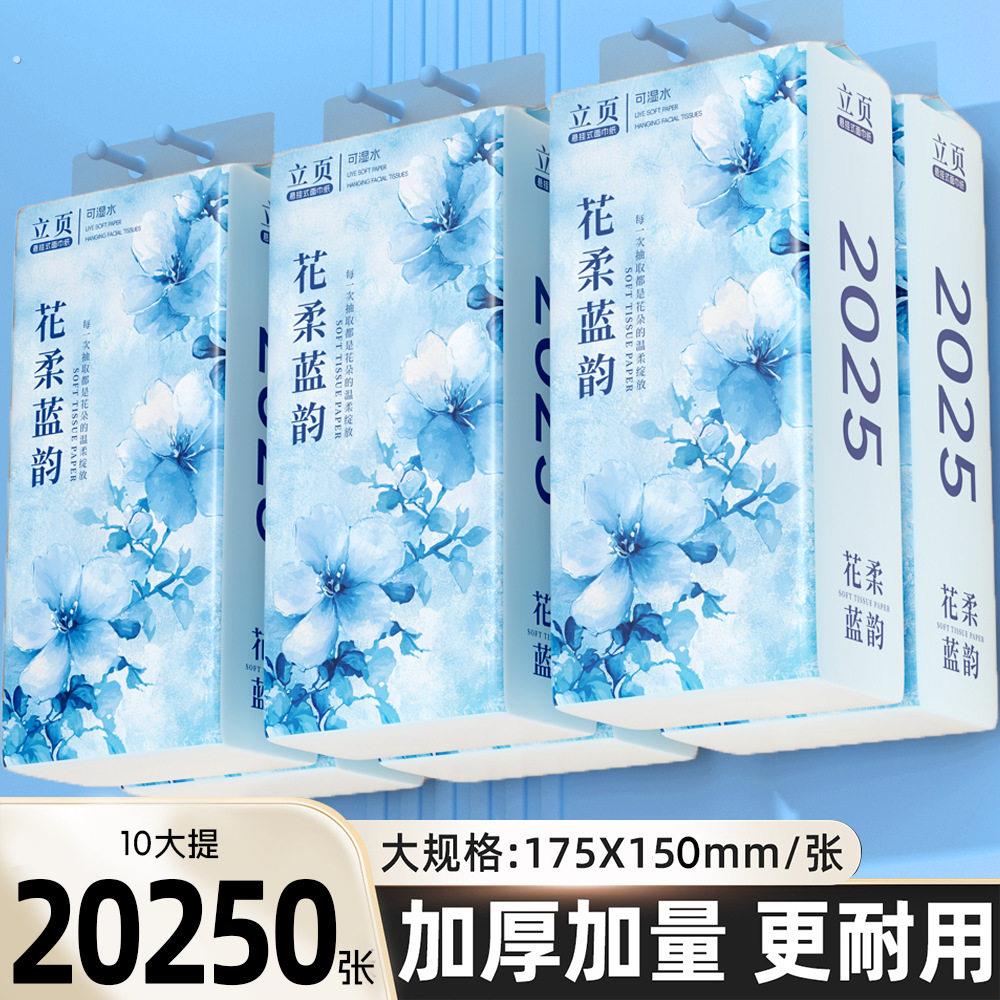 2025大提悬挂式纸巾餐巾纸家用实惠装挂式抽取式卫生纸整箱抽取式