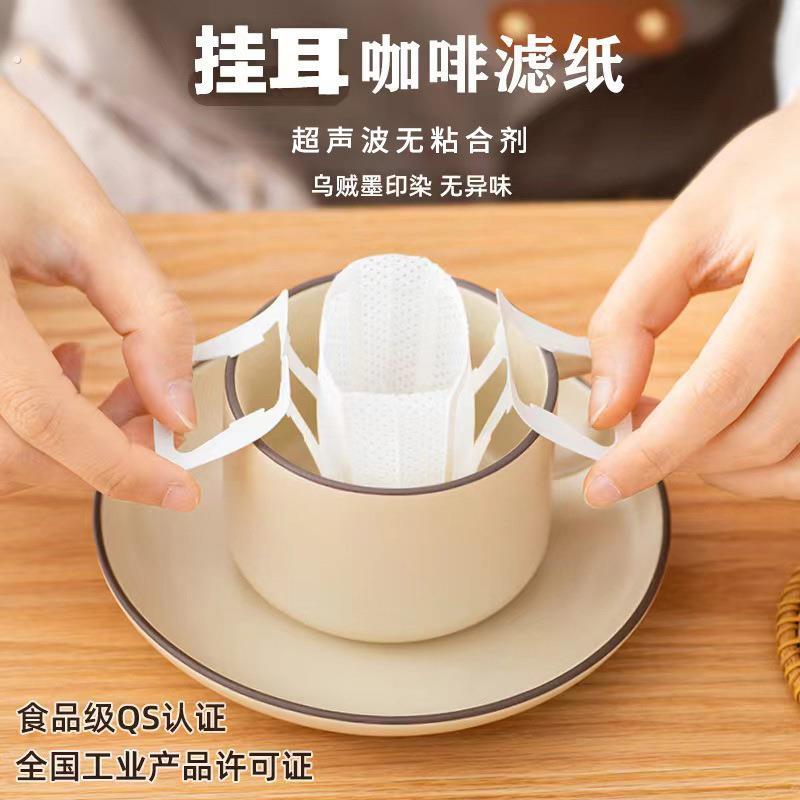 耳挂咖啡滤纸可携式滴漏式手冲滤杯过滤纸袋滤网咖啡粉滤袋50枚入