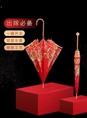 结婚红伞婚伞新娘伞红色出嫁伞婚庆用中式婚礼长柄出门红雨伞喜伞