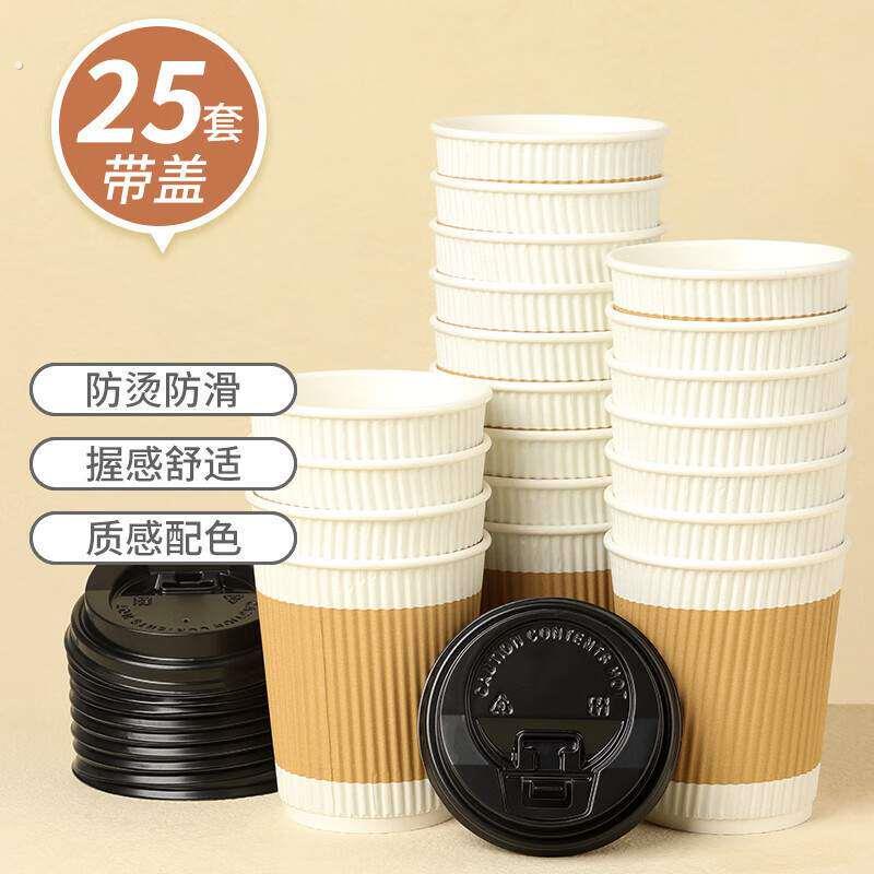纸杯一次性瓦楞杯隔热防烫双层纸杯子咖啡杯家用茶杯热饮杯子