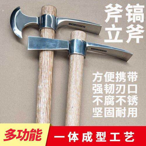 不锈钢斧镐户外挖树根锄斧刨砍两用便携式小洋镐十字镐冰镐登山镐