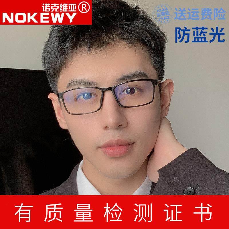防蓝光眼镜男抗辐射无度数平光线上配近视眼镜片手机睛框女潮
