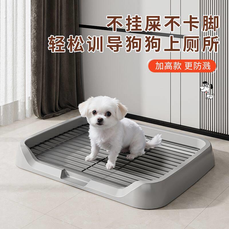 狗狗厕所小型犬专用尿盆防踩屎便盆小狗定点训练大小便神器狗砂盆