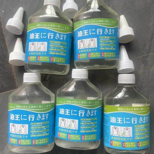 喆润易鑫怡衣生物酶衣物去油王拍一发五去油渍顽固污渍