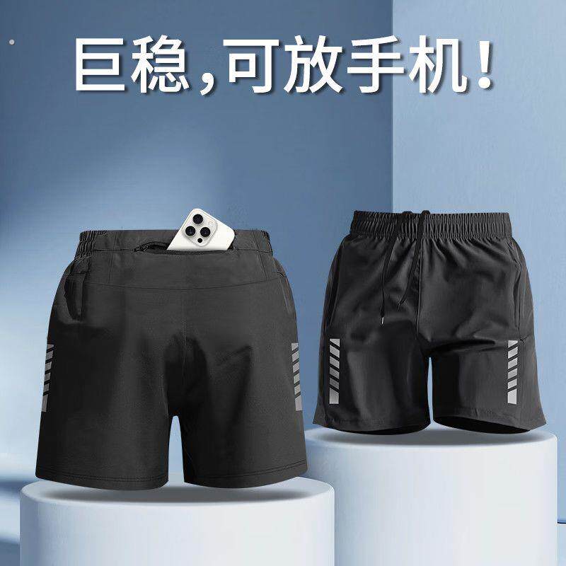 跑步短裤男可放手机后腰口袋运动马拉松专用夏季田径速干五分裤子