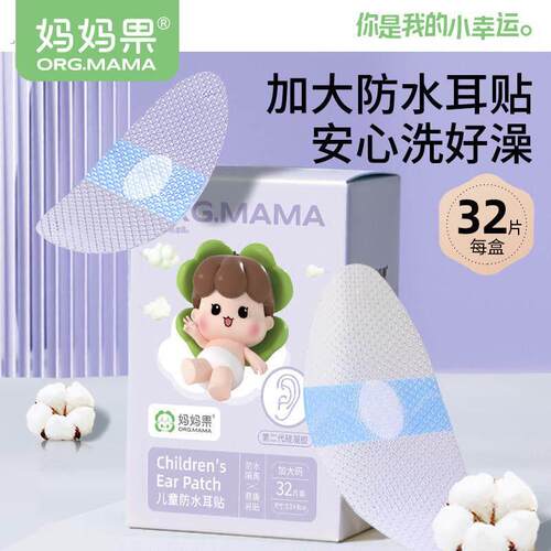 婴儿一次性防水耳珠新生儿洗头洗澡专用护耳神器童游泳宝宝护耳套