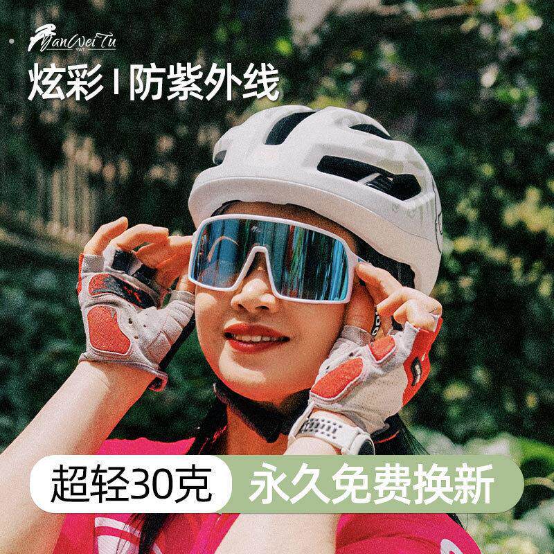 户外大框骑行眼镜防风镜滑雪镜山地车自行车运动护目镜女挡风