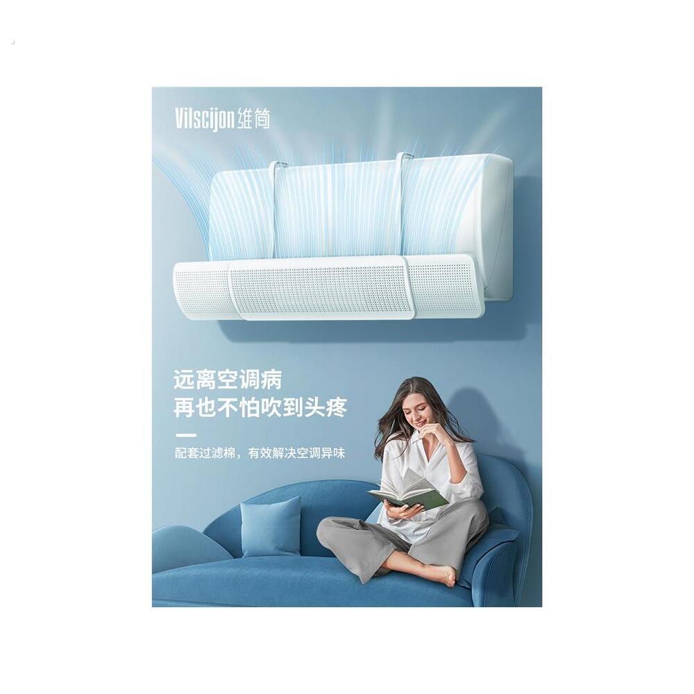 空调挡风板防直吹挡板壁挂式通用遮出风口转移导风婴儿月子款神器
