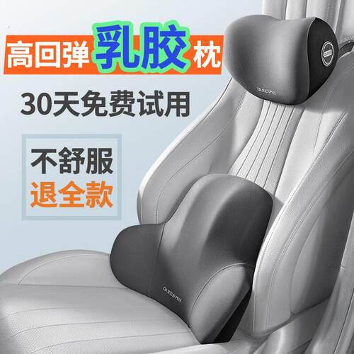 汽车枕头腰靠感护颈枕车内靠枕腰部支撑座椅靠背汽车用品