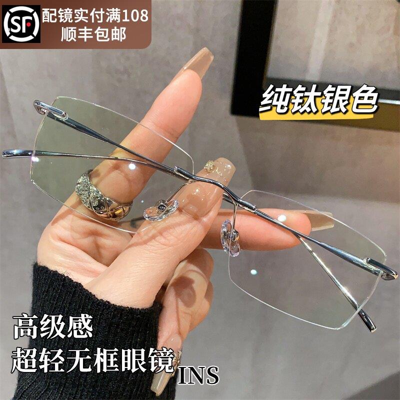 超轻纯钛无框眼镜近视男女款可配有度数高级感无边框眼镜框眼睛架